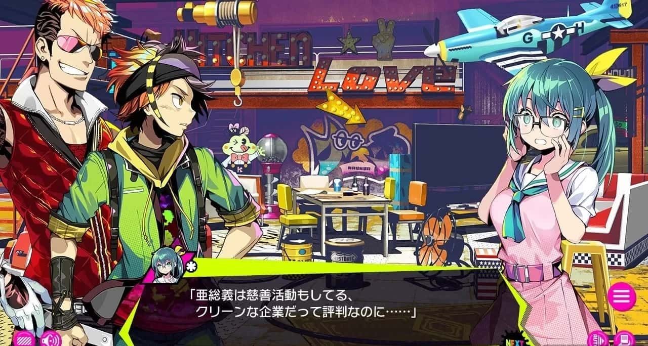 多娜多娜 一起来干坏事吧 PC版 画面 8